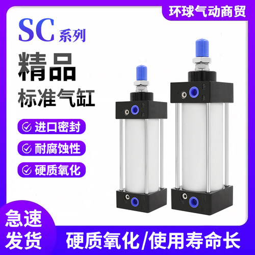 亚德客型SC标准气缸SC32/40/50/63/80/100X25X50X75X100X125X200S