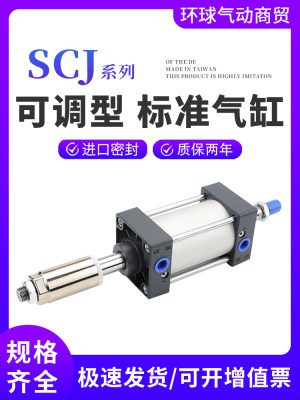 亚德客型SCJ经久耐用，质保2年