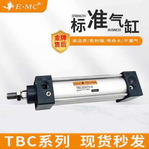 亿太诺标准气缸TBC32特价现货