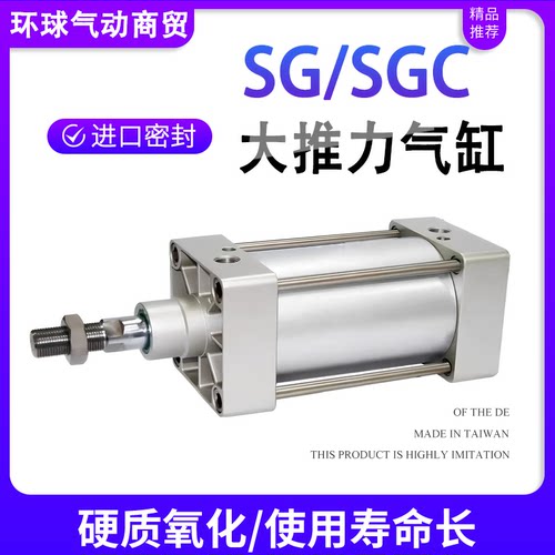 大缸径拉杆式大推力气缸SG SGC125/160/200/250*25**50*75*125S