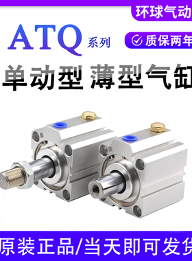 ASQ32单动单作用63超薄型气缸ATQ12X16X20X25X40X50X5X10X75S-B-H