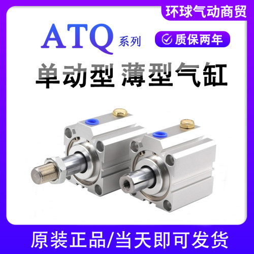 单动薄型气缸ASQATQ现货包邮