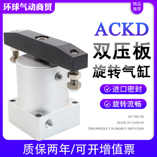 亚德客型ACKD双压板旋转下压气缸