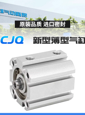 SMC薄型气缸JCQA/JCQ12-16-32-10-20-30-25-40-50-63-80-100JCDQA