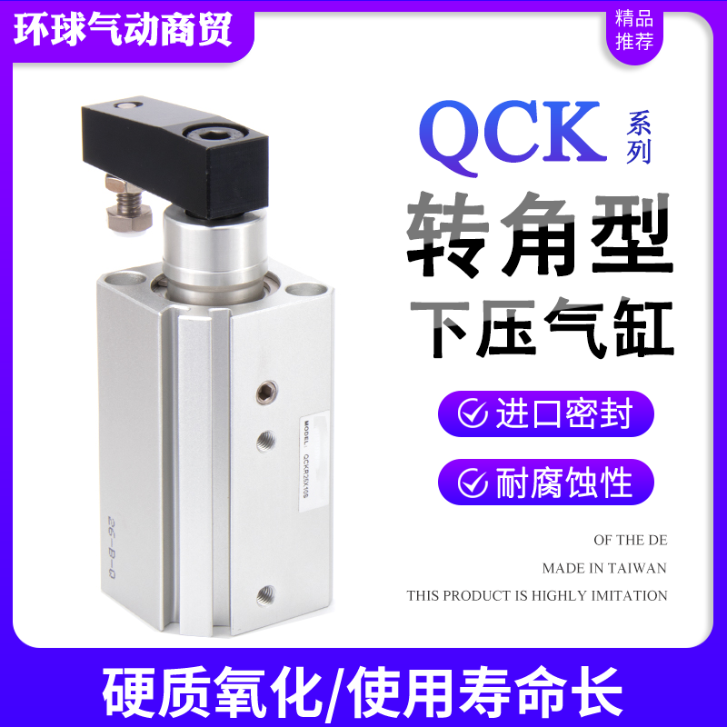 亚德客型回转夹紧气缸QCKLQCKR