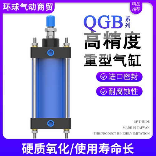 重型全铁气缸QGB II QGA QGS JB80/100/125/160/200/250/320/400