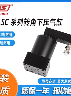 HASC-MF25 FA32 MS40 50 63SL/SR-90空压转角缸ASC旋转夹紧器