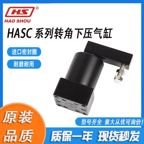 HASC-MF25 FA32 MS40 50 63SL/SR-90空压转角缸ASC旋转夹紧器