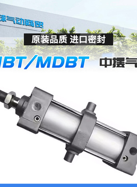 SMC带中摆气缸MBT/MDBT32-40-50-63-75-80-100-125-150-200Z-XC14