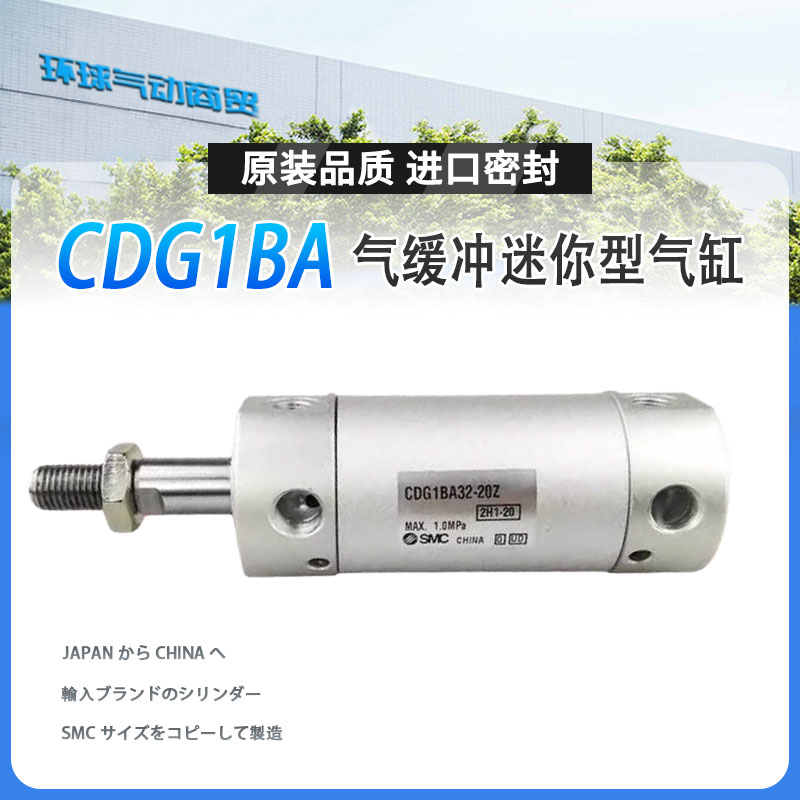 SMC带缓冲迷你CG1BA气缸特价现货