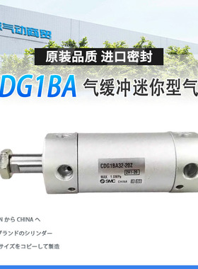 SMC机械手迷你气缸CDG1BA/CG1BA20/25/32/40/50/63-25-50-75-100Z