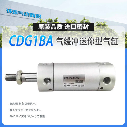 SMC带缓冲迷你CG1BA气缸特价现货