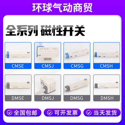 磁性开关一条也包邮有量优惠