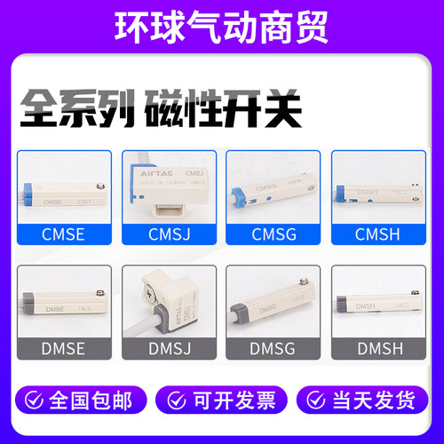 磁性开关一条也包邮有量优惠