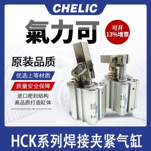 气立可型杠杆气缸HCK包邮型号全