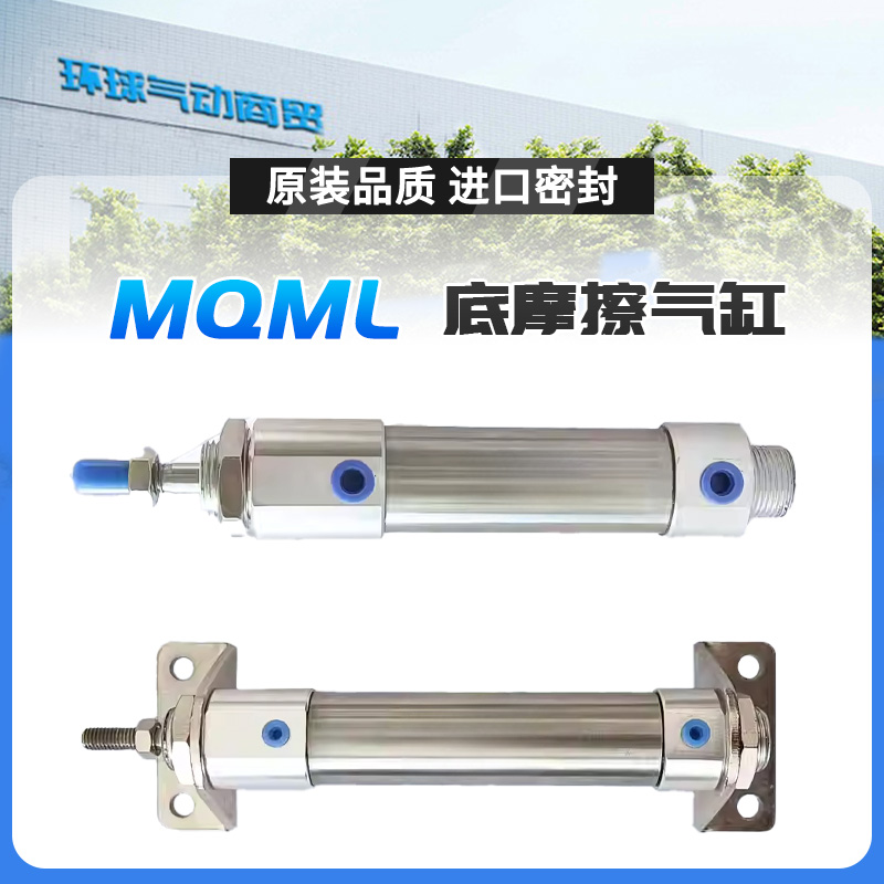 SMC低摩擦MQMLL气缸MQMLB6/10/16/20/25-15/30H/45/75/100D-F-G-C