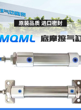 SMC低摩擦MQMLL气缸MQMLB6/10/16/20/25-15/30H/45/75/100D-F-G-C