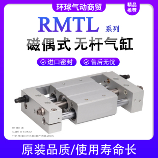 亚德客型无杆气缸RMTL16/20/25/32/40X100X200X300X400X500X50SA