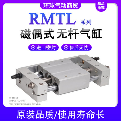 亚德客磁偶式无杆气缸RMTL保2年