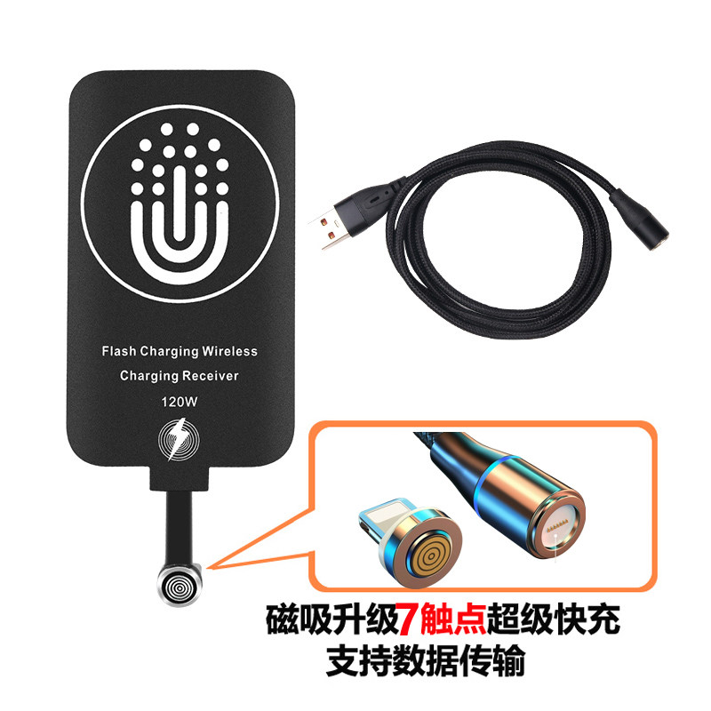 磁吸线闪充双充两用手机无线充电贴片无线充接收器快充背贴超薄适用于vivo华为oppo感应模块