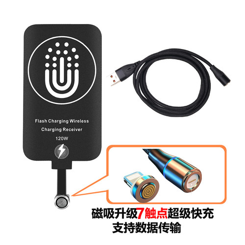 无线充电+磁吸线充电两用接收器