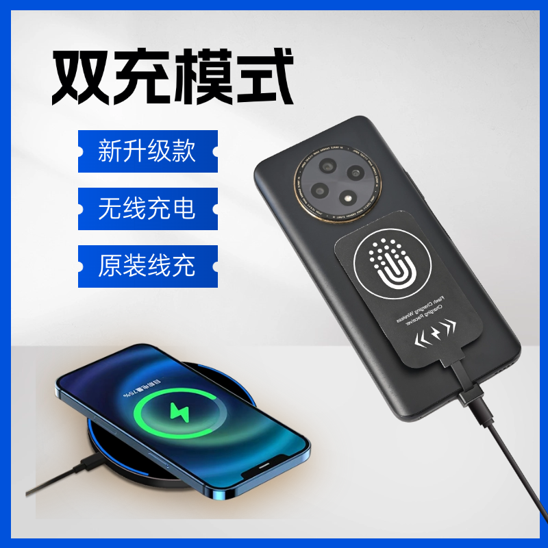 插线闪充双充两用手机无线充电贴片无线充接收器快充背贴超薄适用于vivo华为oppo感应模块,3C数码配件,手机充电器,淘宝优惠券,粉丝福利购,淘宝优惠卷