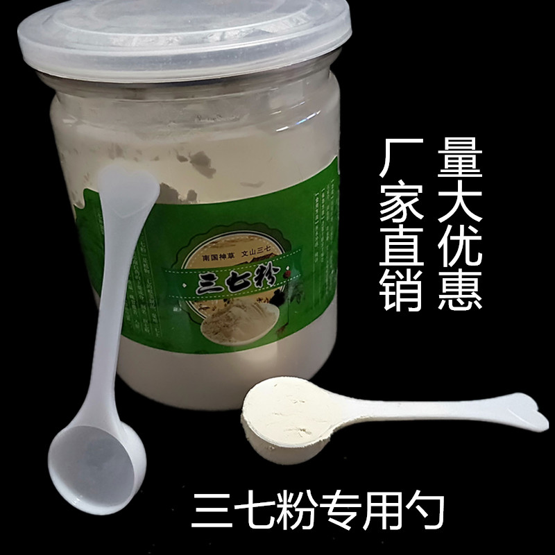 塑料量勺3g克勺子粉剂专用勺
