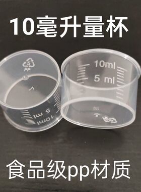 塑料小量杯带盖量杯带刻度带柄