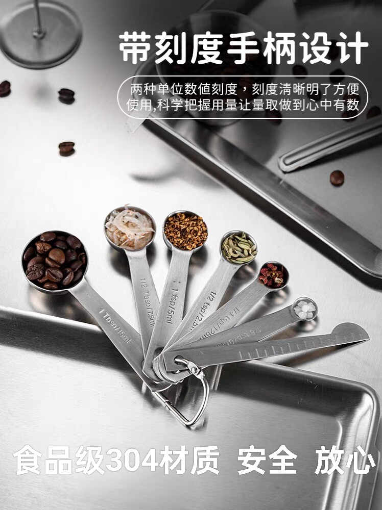 304不锈钢量勺克数勺厨房刻度勺子计量量匙烘焙控限盐食品级咖啡