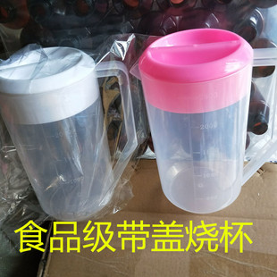 5L塑料量杯带盖水杯凉水壶2500-5000ML毫升加厚烧杯果汁刻度杯筒
