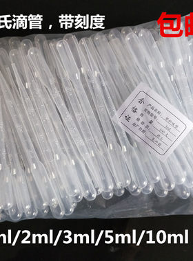 塑料滴管毫升一次性巴士大头刻度
