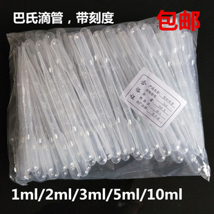 10ml毫升一次性塑料巴士吸管大头刻度实验滴吸管 塑料滴管1