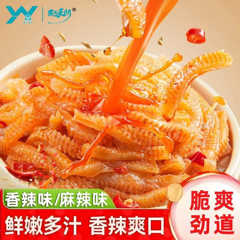 集味郎魔芋爽辣条魔芋素毛肚素肉辣条小零食休闲食品小吃香辣爽口
