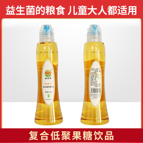 买2送1好乐源益生元复合低聚果糖饮品成人儿童大人女性肠胃饮品