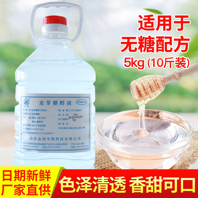 麦芽糖醇液5kg糖果的麦芽糖浆图片