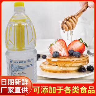 食品级山梨糖醇液月饼糖果饮品食品保湿剂保鲜剂甜味剂保水剂