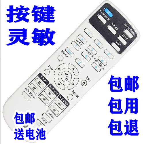 原装品质爱普生CH-TW5200 TW5350 TW570 TW650 TW610投影机遥控器
