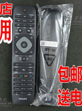 原装飞利浦酒店电视遥控器50HFA385655HUF7973/T386/98HUF8953/T3