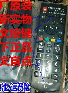 原装松下电视遥控器TH-50PV70C P42C30C 42PA40C 42PV65C P50S10C
