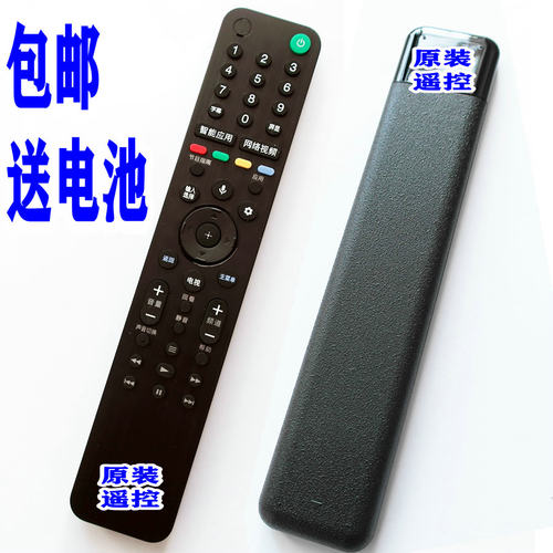 索尼原装电视语音遥控器