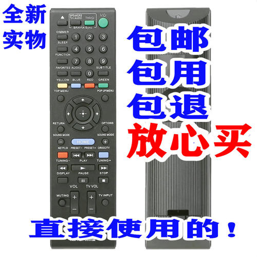 适用索尼功放音响遥控器BDV-E870 BDV-E970 BDV-E970W BDV-E370