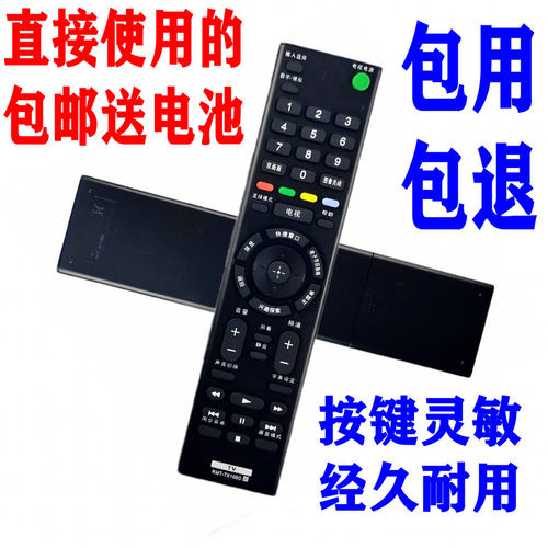适用索尼KD-49/55/65/75X9000E 65/75X8566E 65X8500E电视遥控器
