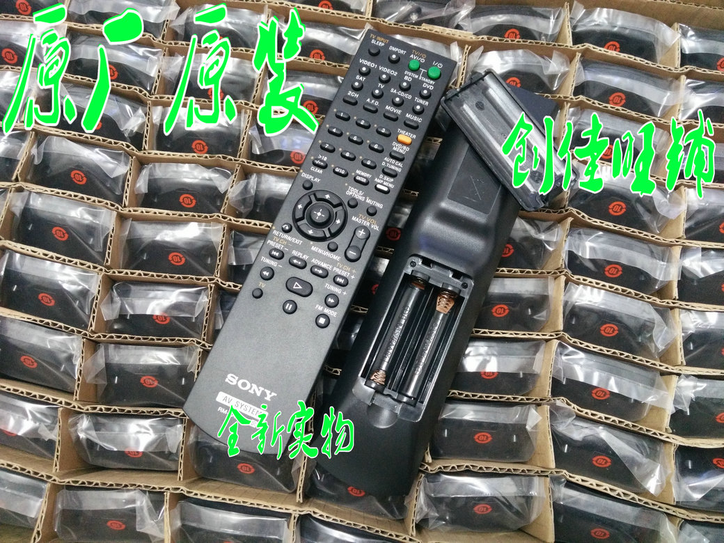 索尼原装影院遥控器