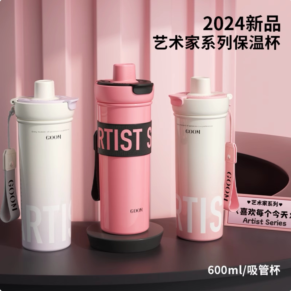 女生高颜值吸管保温杯大容量图片