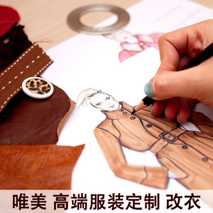 专业改衣服大小长短裤脚卷边换拉链改双面羊绒羽绒服