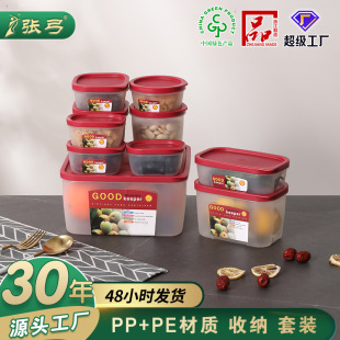 食品级专用冰箱收纳盒水果便当盒可加热密封盒 张弓塑料保鲜盒套装