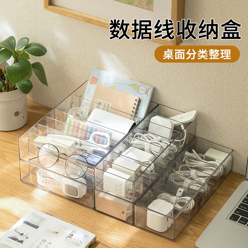 数据线收纳盒桌面多功能透明分格塑料杂物文具整理储物盒子长方形