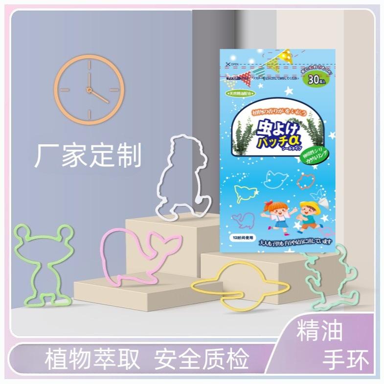 30条装精油手环孕婴儿童款