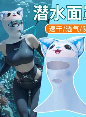 紫外线潜水防晒面罩游泳冲流面罩