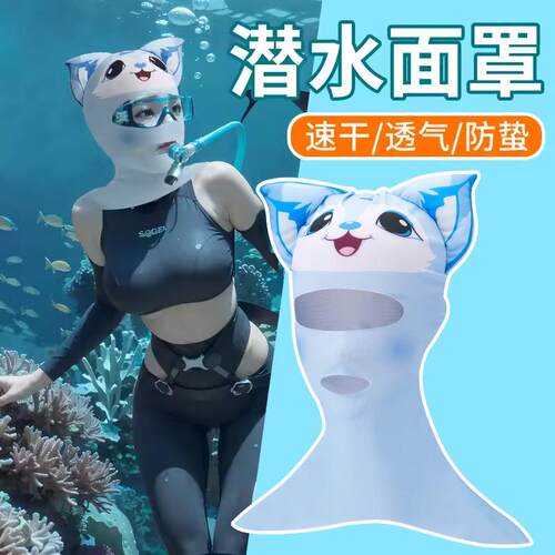 紫外线潜水防晒面罩游泳冲流面罩